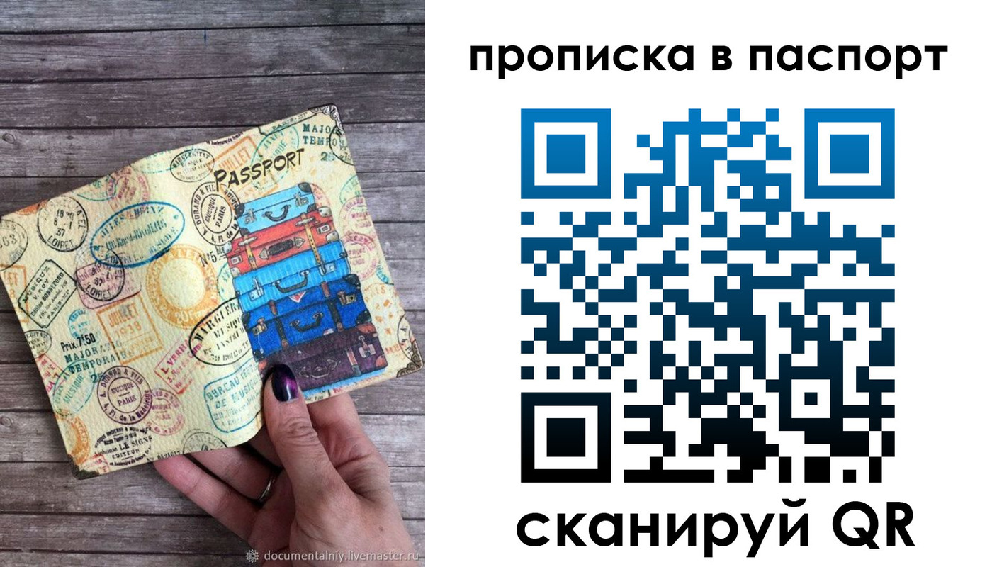 прописка ребенка в Кремёнках
