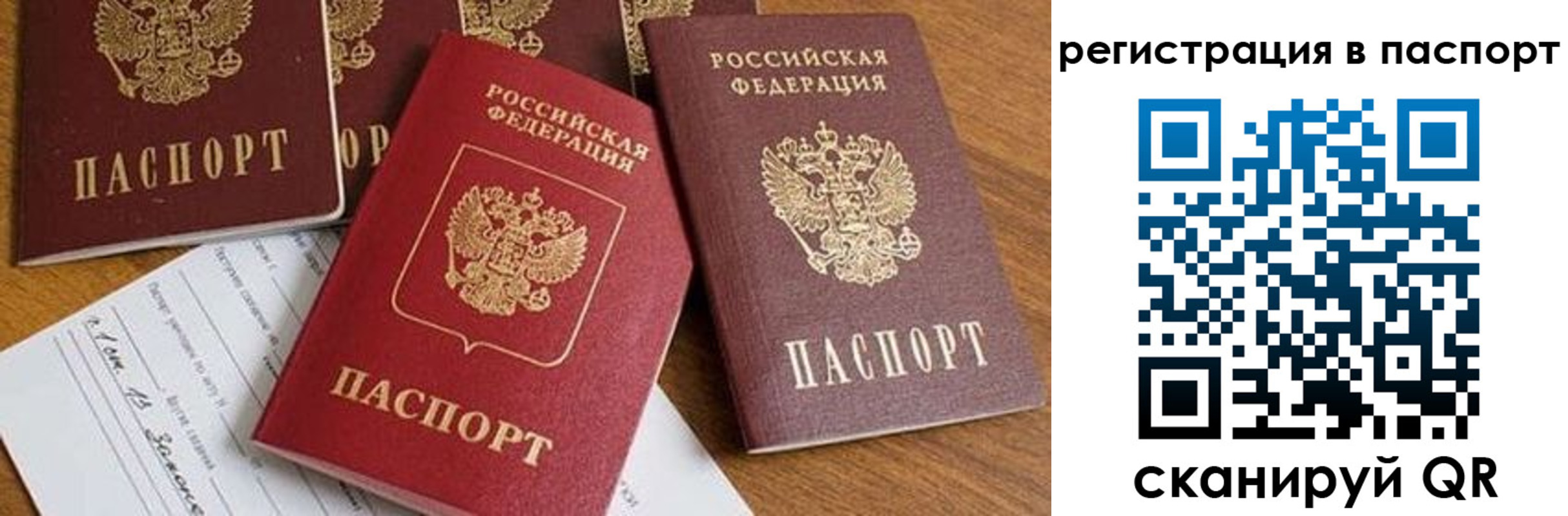 прописка в Кремёнках