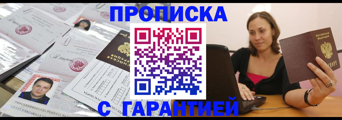 прописка для военкомата в Кремёнках