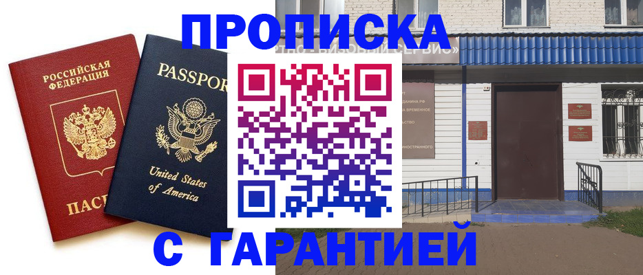 временная регистрация надежно в Кремёнках