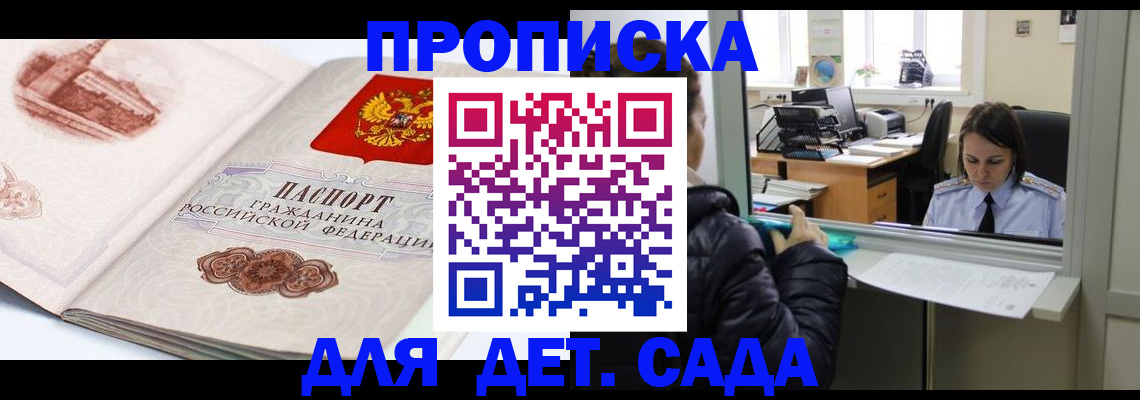 прописка для кредита в Кремёнках