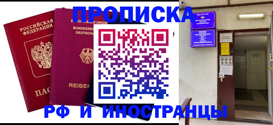 прописка для школы в Кремёнках