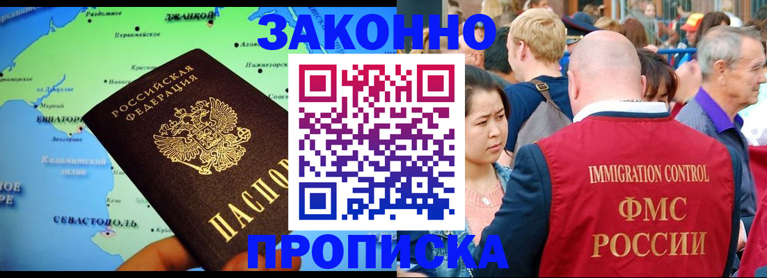 временная регистрация законно в Кремёнках